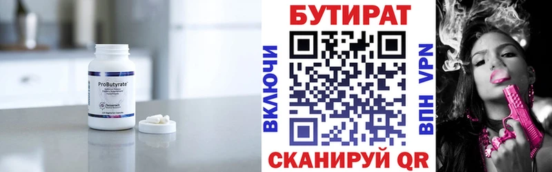 Бутират GHB  Купить закладки  Балабаново 