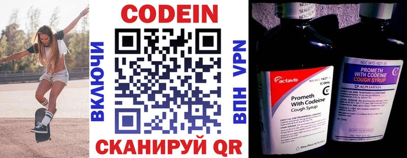 Кодеиновый сироп Lean Purple Drank  Купить  Балабаново 