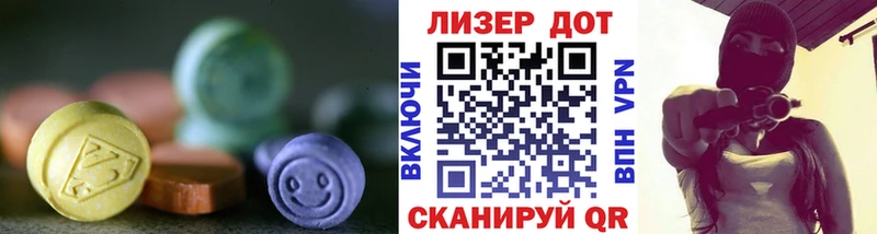 Купить где  Балабаново  Лсд 25 экстази ecstasy 